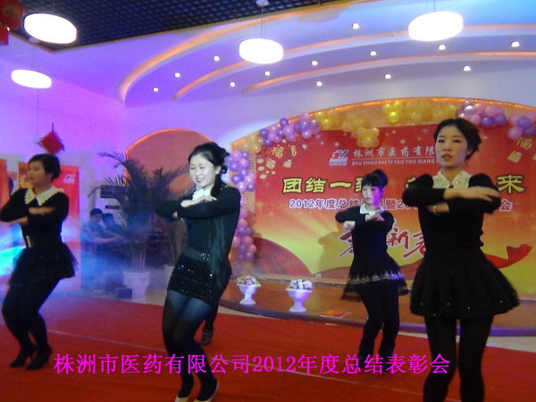 2012年公司年終聯歡會紀念-豐富多彩的表演