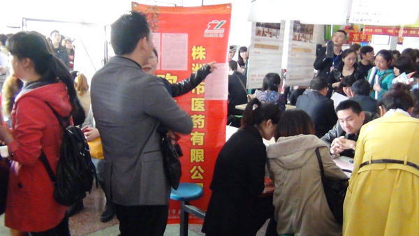 湖南醫藥高等學校招聘會現場