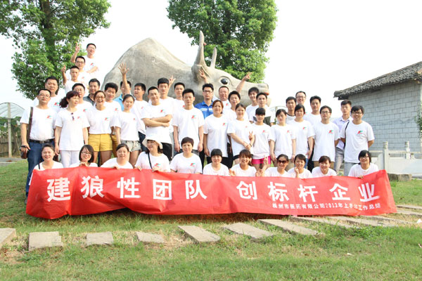 2013年7月悠移莊園培訓紀念（一）