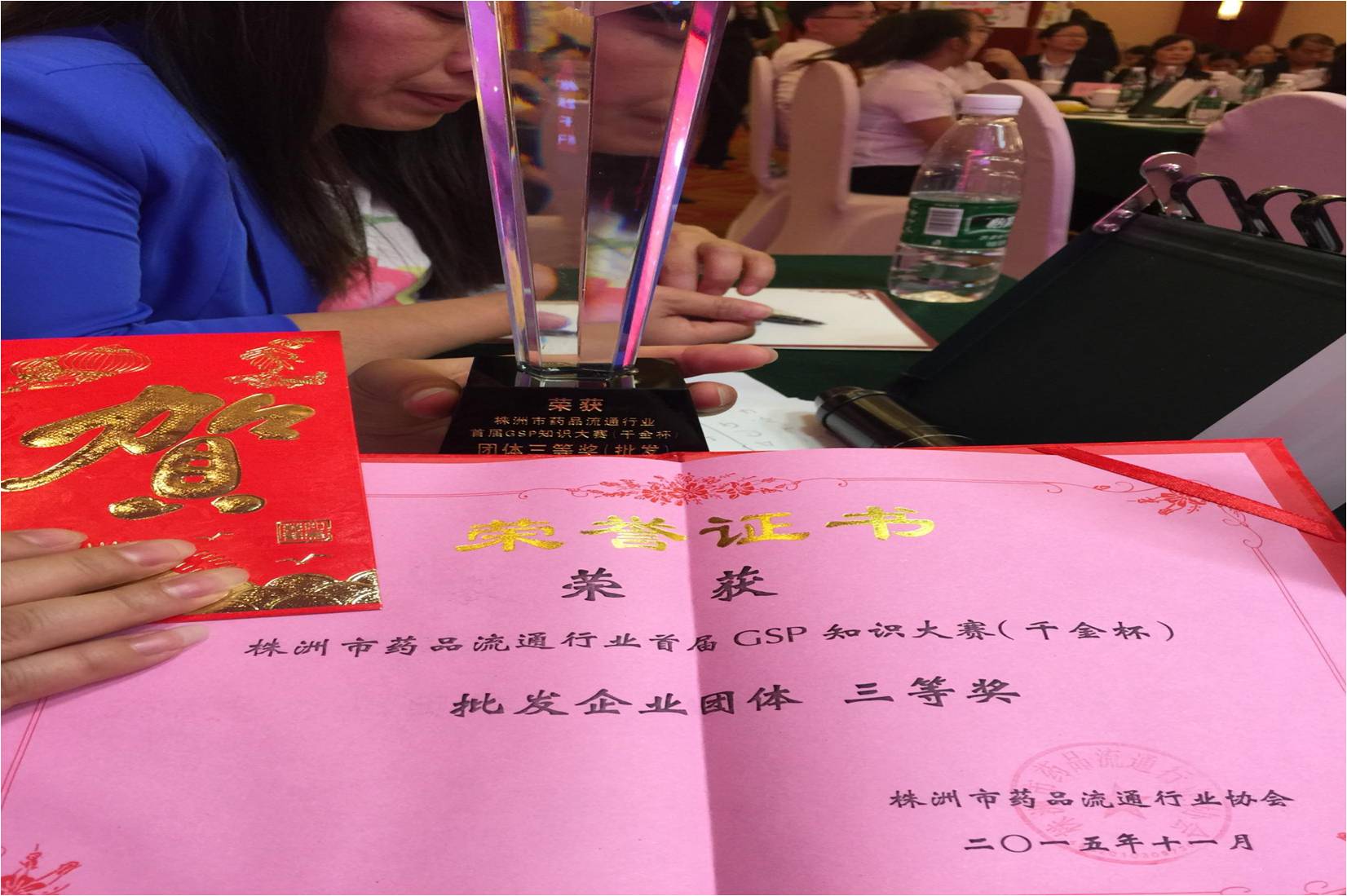株洲市藥品流通行業首屆GSP知識競賽